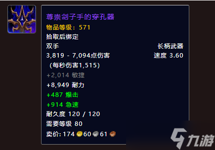 《魔獸世界》蘇雷吉隊(duì)長席克蘭掉落一覽