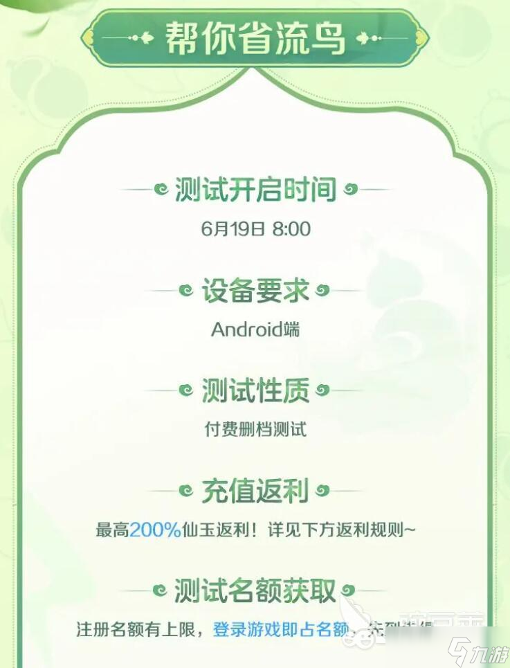 灵兽大冒险测试什么时候开启 灵兽大冒险测试时间介绍