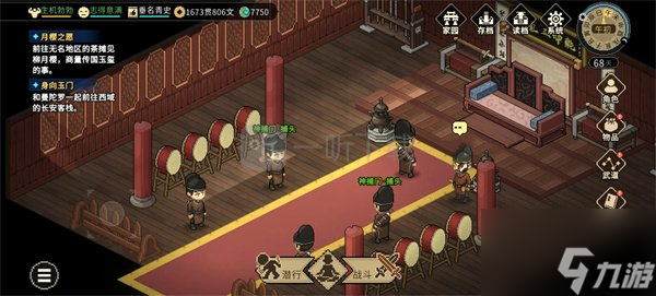 大侠立志传张立四个结局介绍及清风往事成就达成条件