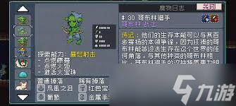 怪物乐土蓝龙怎么打