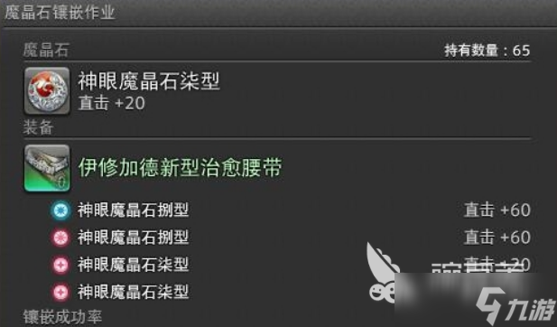 最终幻想14水晶世界魔晶石获取攻略 ff14手游魔晶石怎么获取