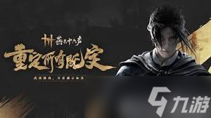 燕云十六声如何完成酒逢知己下的奇遇