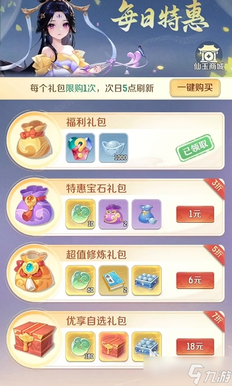 灵兽大冒险氪金吗 灵兽大冒险氪金攻略