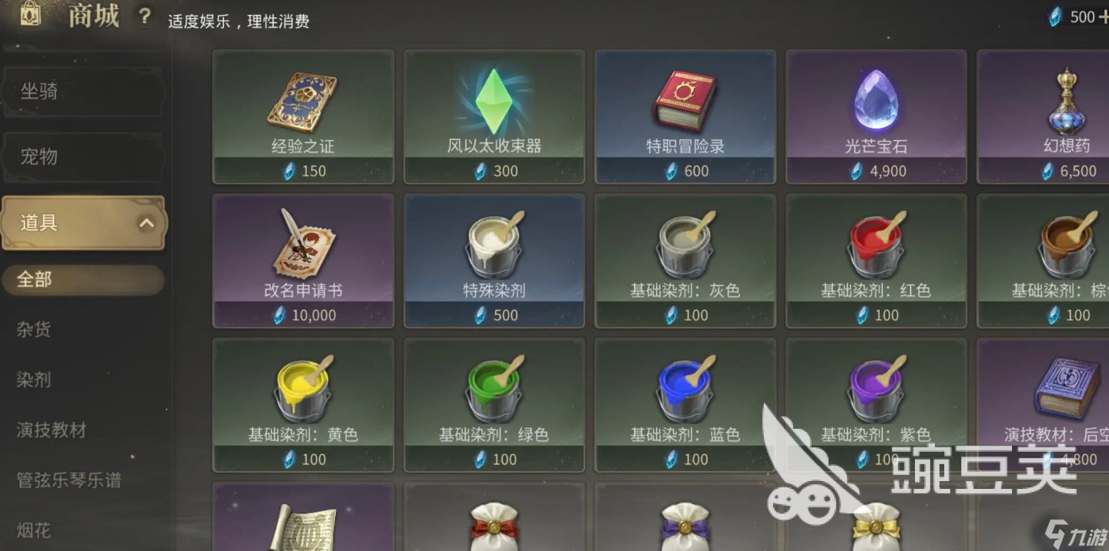 最终幻想14水晶世界攻略详解 FF14手游怎么玩呢