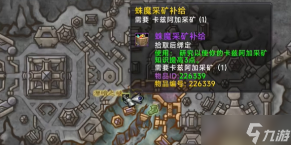 《魔兽世界》11.0采矿知识点物品收集攻略
