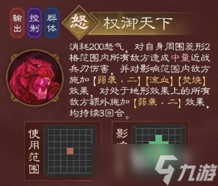 新三国志曹操传孙权技能有哪些 新三国志曹操传孙权武将强度一览