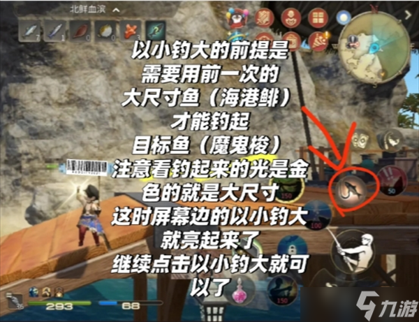 最终幻想14水晶世界钓鱼攻略