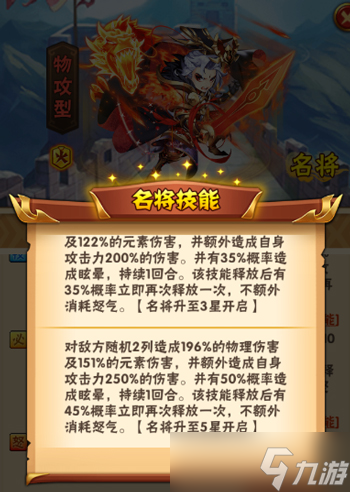 怎么让少年三国志主角战力提升截图