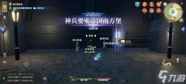 《最終幻想14》帝國南方堡副本打法