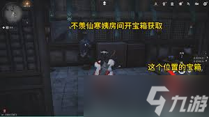 燕云十六声蝉翼甲配饰怎么获得