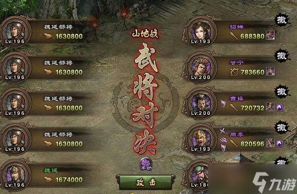 攻城掠地时是否能夺得韦典双