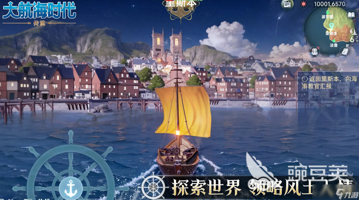 大航海時代傳說開服時間什么時候 大航海時代傳說上線時間爆料