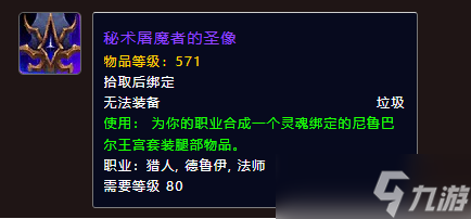 《魔兽世界》节点女亲王凯威扎掉落一览