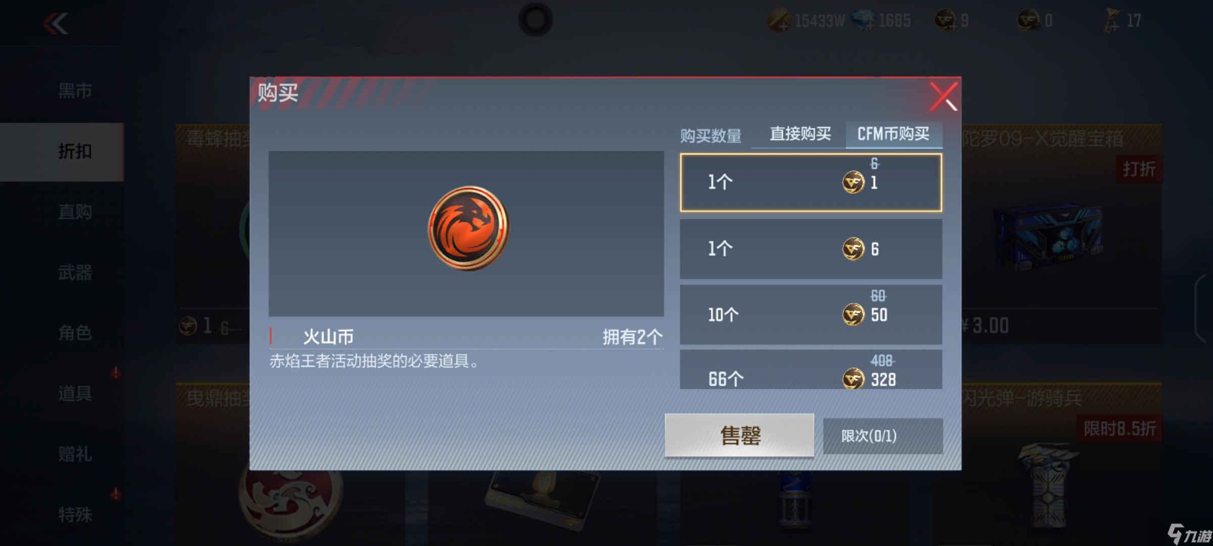 穿越火线-枪战王者【活动攻略】熔岩夺宝折扣福利汇总，核心奖励保底价估算！