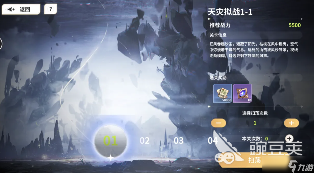 時(shí)隙之旅攻略 時(shí)隙之旅玩法介紹