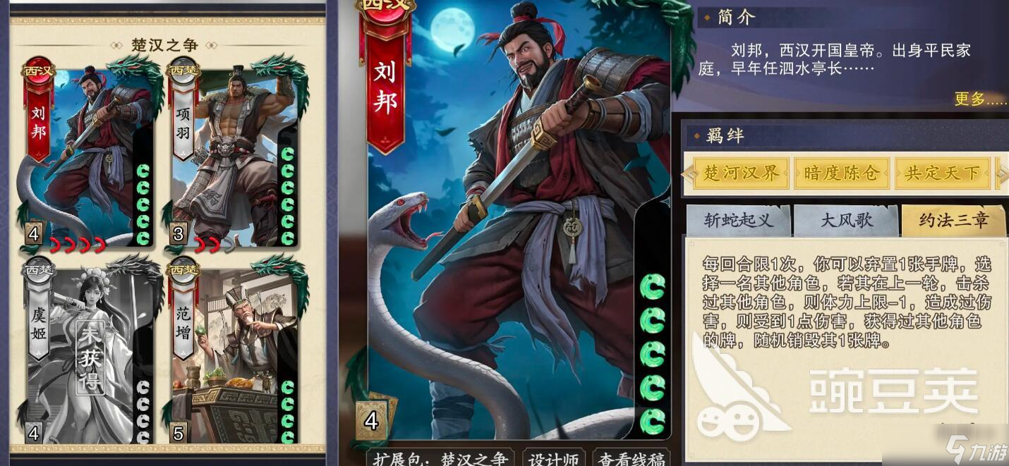 代号杀武将强度排行 代号杀新手武将怎么选