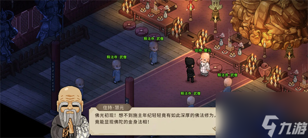 大侠立志传张立四个结局介绍说明