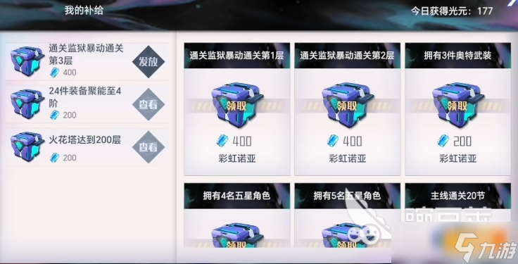 奧特曼系列對決新手攻略分享 奧特曼系列對決開局指南