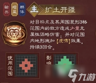新三国志曹操传孙权技能有哪些 新三国志曹操传孙权武将强度一览