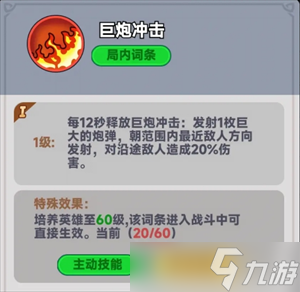 全境守衛(wèi)射手英雄推薦