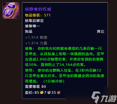 《魔兽世界》流丝之庭掉落一览