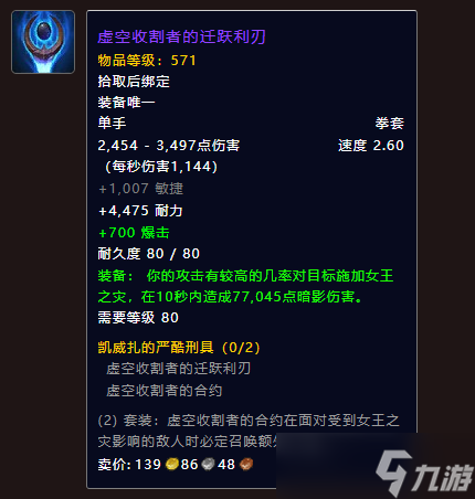 《魔兽世界》节点女亲王凯威扎掉落一览