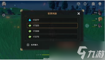 原神怎么跟好友一起联机游戏 手把手教你快捷开黑 