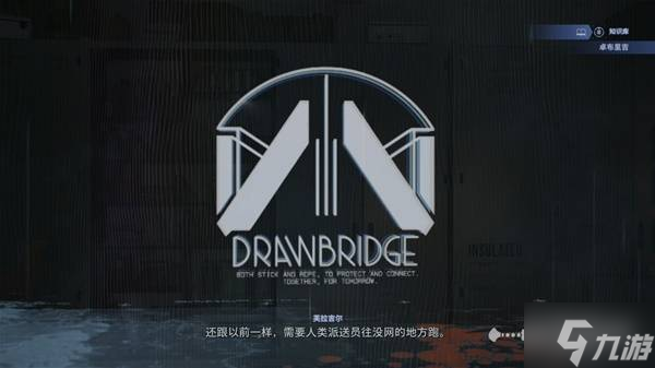 《死亡搁浅2》全流程通关图文攻略