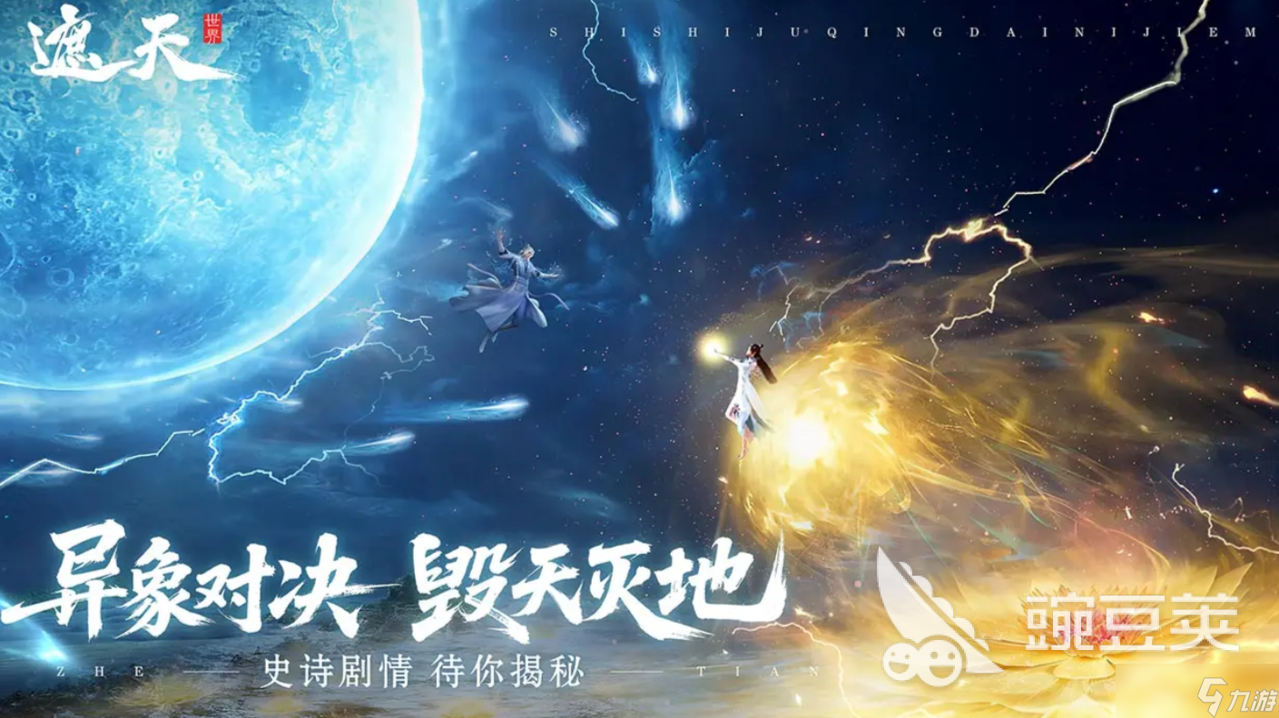 遮天世界什么时候上线 遮天世界上线时间爆料
