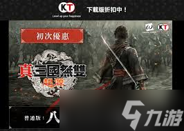 真三国无双起源6750gre能不能玩