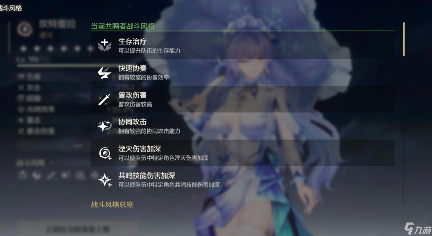 鳴潮坎特蕾拉怎么配隊