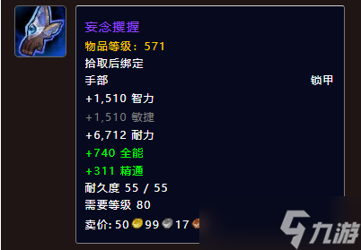 《魔兽世界》安苏雷克女王掉落一览