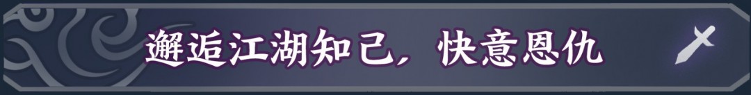 《明月的女兒》游戲特色內(nèi)容介紹