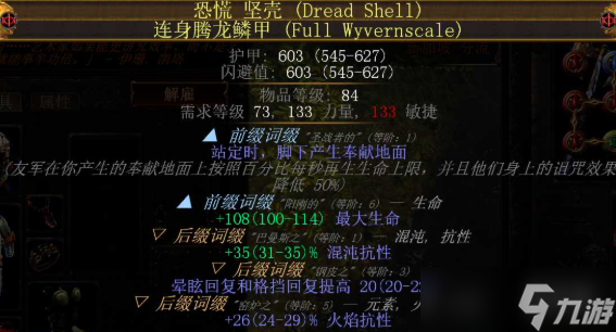 《流放之路》S27暴徒战吼人裂地之击bd玩法