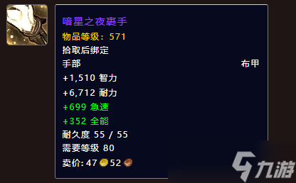 《魔兽世界》节点女亲王凯威扎掉落一览
