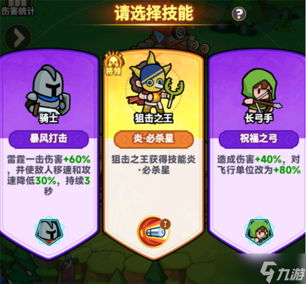 全境守衛(wèi)新手開荒指南