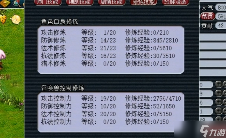 梦幻西游宠物修炼消耗什么用