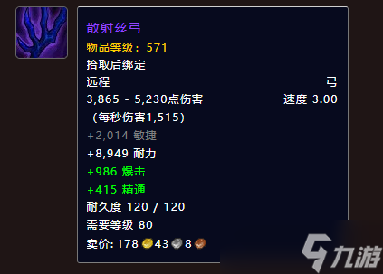 《魔獸世界》蘇雷吉隊(duì)長席克蘭掉落一覽