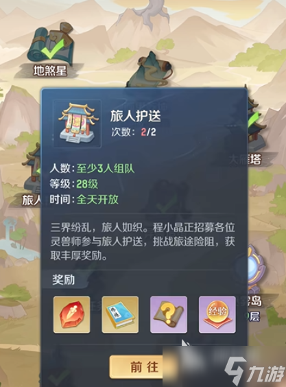 靈獸大冒險(xiǎn)公測時(shí)間 靈獸大冒險(xiǎn)什么時(shí)候公測