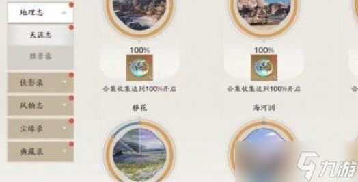 天涯明月刀手游賽季服月靈石獲取
