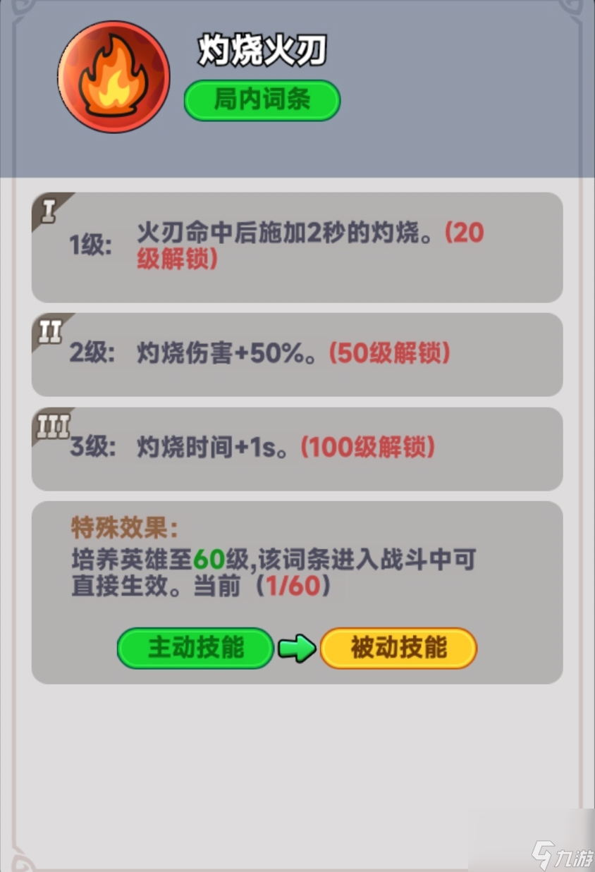 《全境守卫》战神吕布技能图鉴
