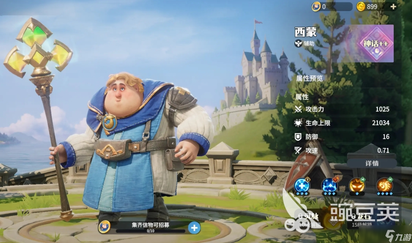 龙石<a linkid=34462>战争</a>初始英雄选择攻略 龙石战争英雄怎么选