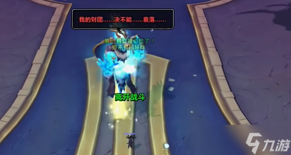 《魔兽世界》塔扎维什齿轮滑翔器获取方法介绍