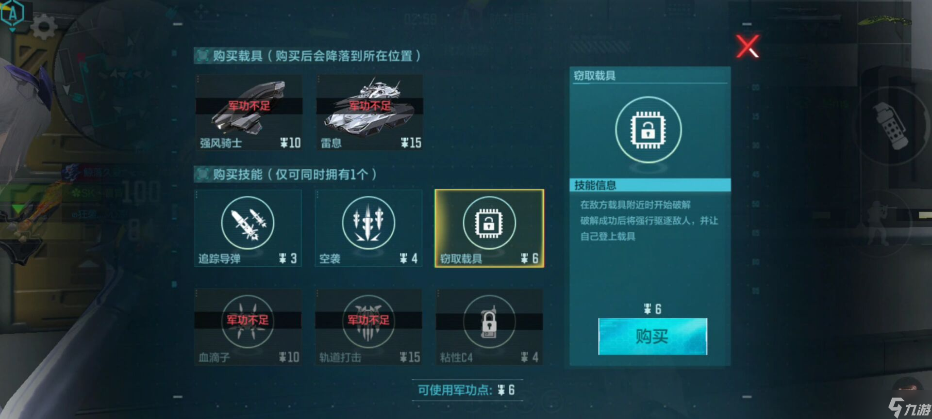 穿越火线-枪战王者战争风云单兵技能“窃取载具”初体验，感受来自黑客的力量