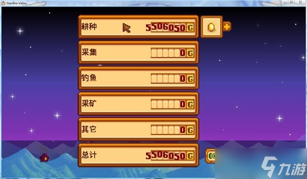 星露谷物语金鸡流怎么玩