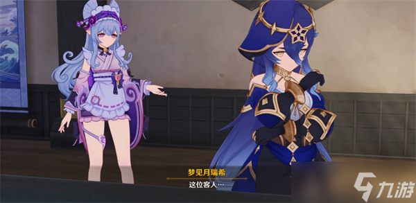 原神鎏溢之章梦见月瑞希位置一览