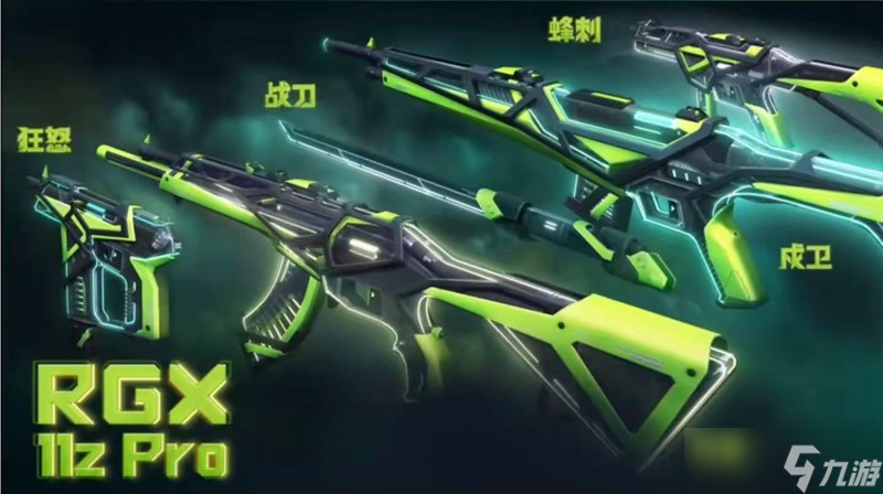 无畏契约极速光追皮肤怎么样 源能行动新皮肤介绍