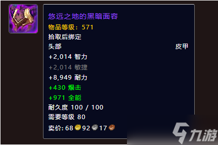 《魔兽世界》血缚恐魔掉落一览