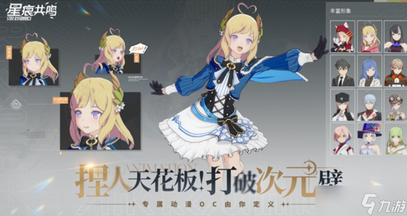 星痕共鸣什么时候开服 星痕共鸣公测时间介绍