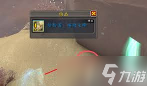 魔兽世界翩跹元蜂坐骑如何获取